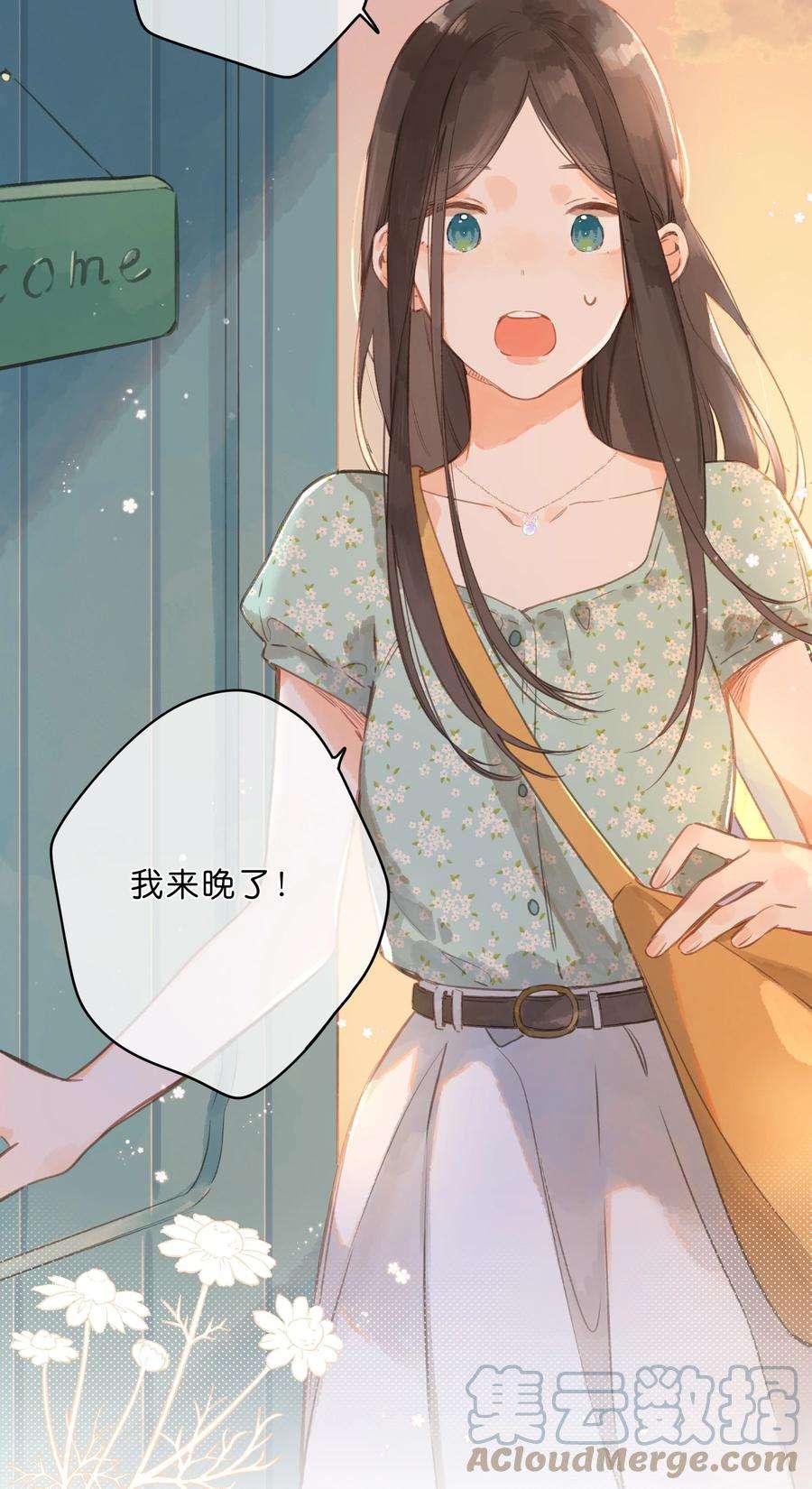 街角的向阳花屋16话 禾悠生气啦