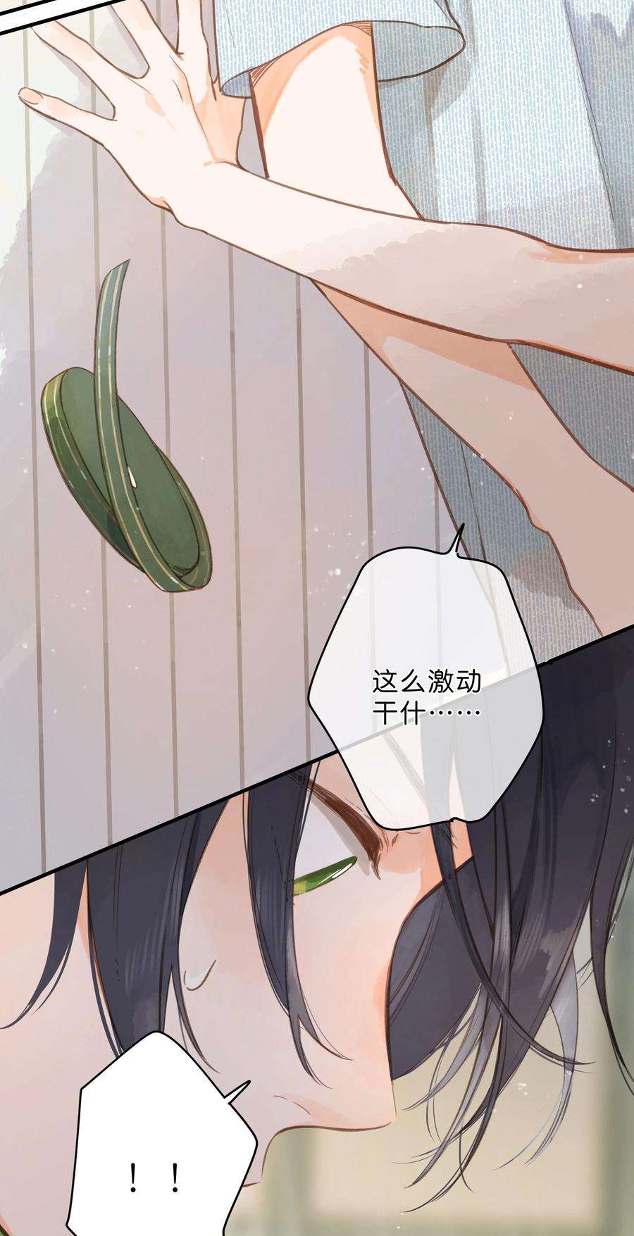 街角的向阳花屋17话 口是心非