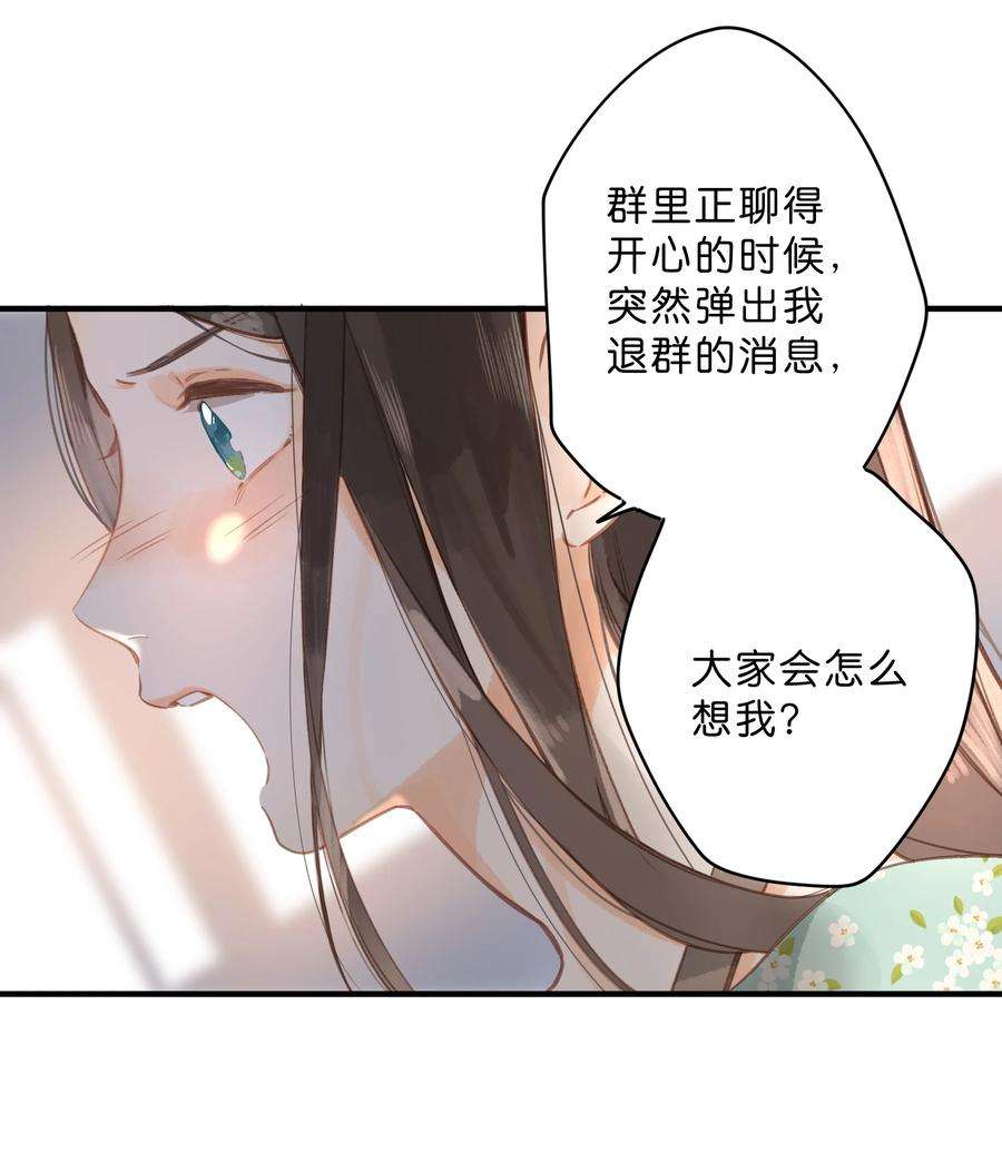 街角的向阳花屋17话 口是心非