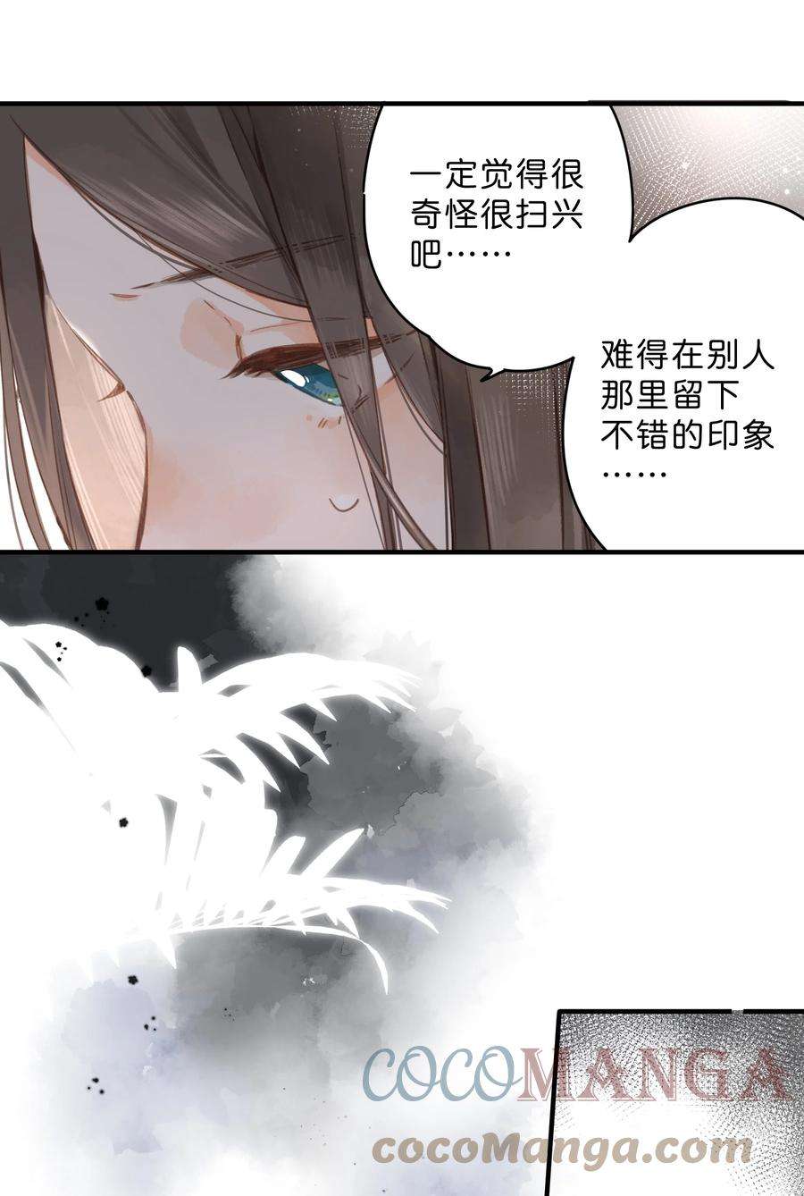 街角的向阳花屋17话 口是心非