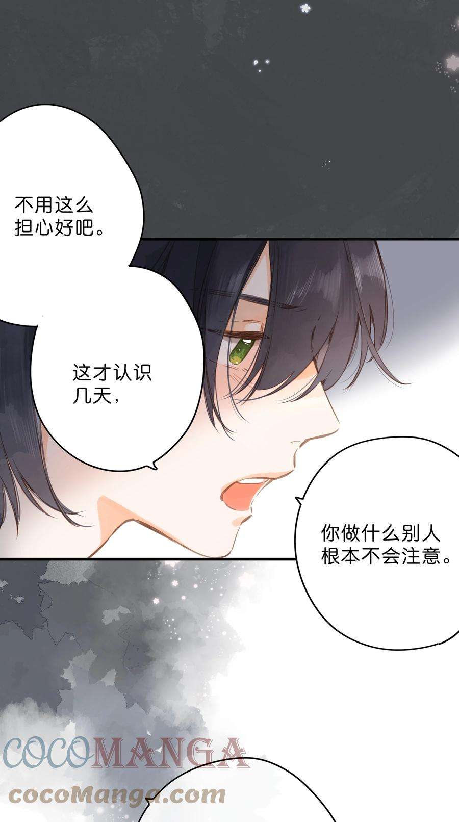 街角的向阳花屋17话 口是心非
