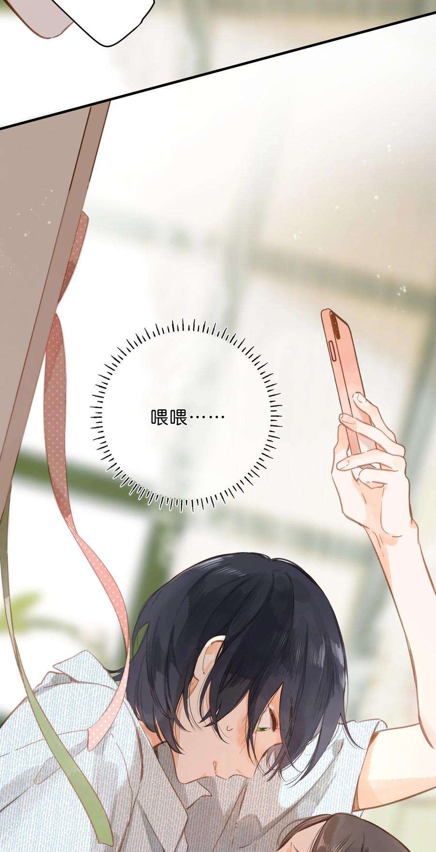 街角的向阳花屋17话 口是心非