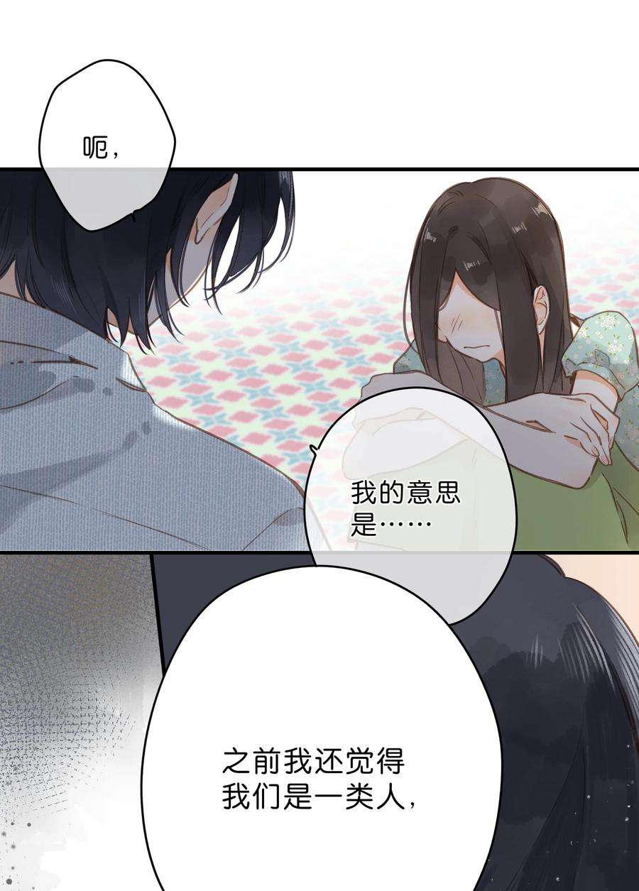 街角的向阳花屋17话 口是心非