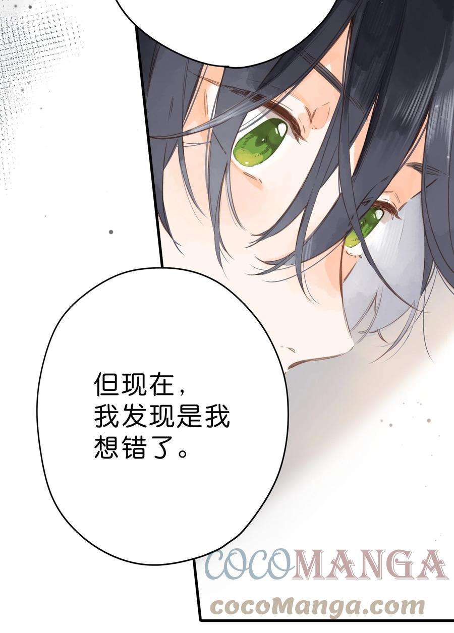 街角的向阳花屋17话 口是心非