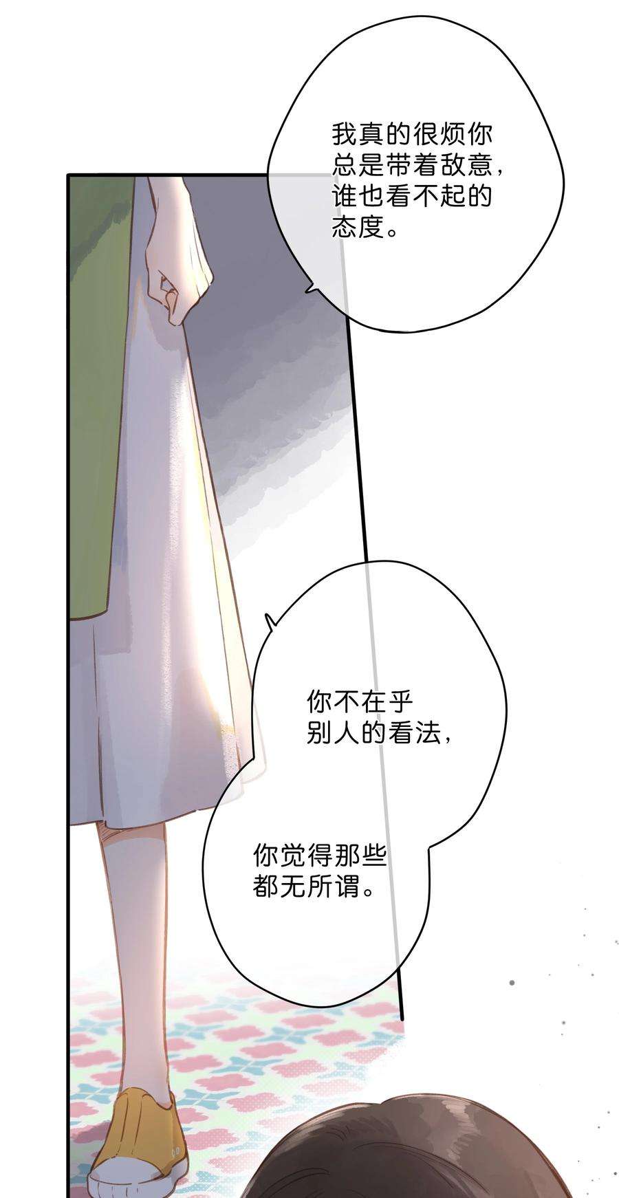 街角的向阳花屋17话 口是心非