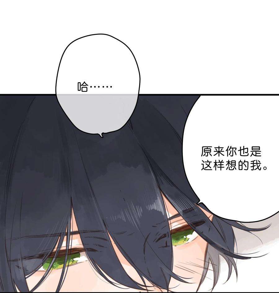 街角的向阳花屋17话 口是心非
