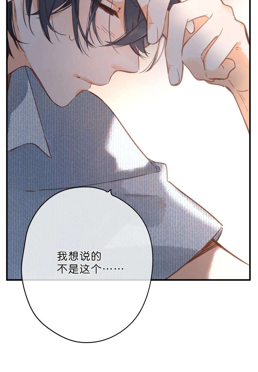 街角的向阳花屋17话 口是心非