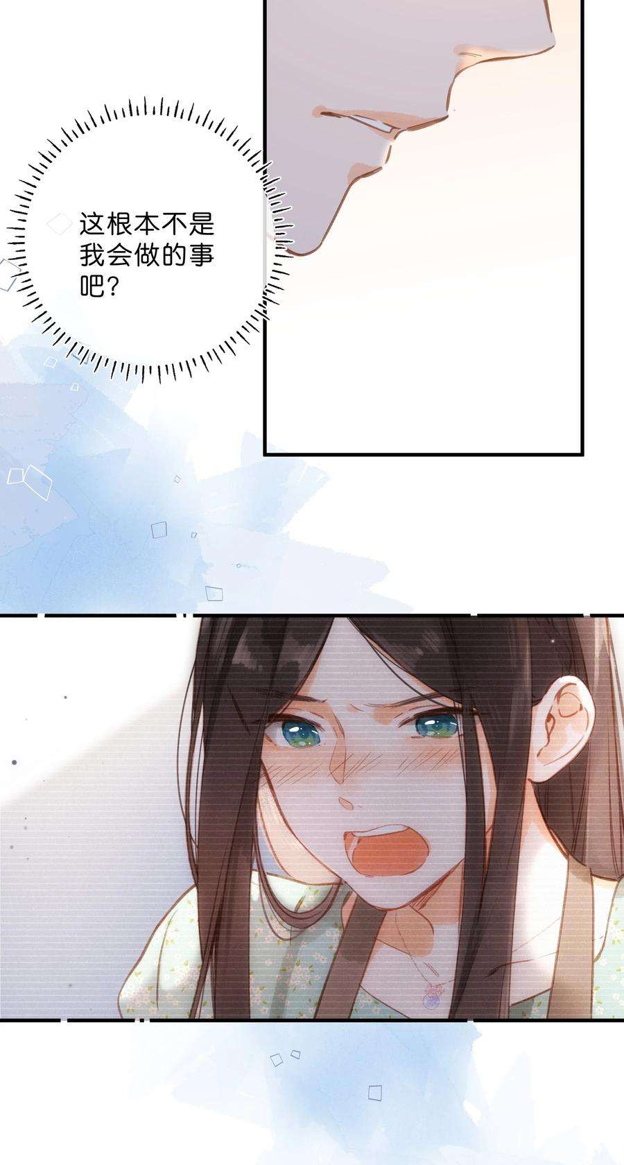 街角的向阳花屋17话 口是心非