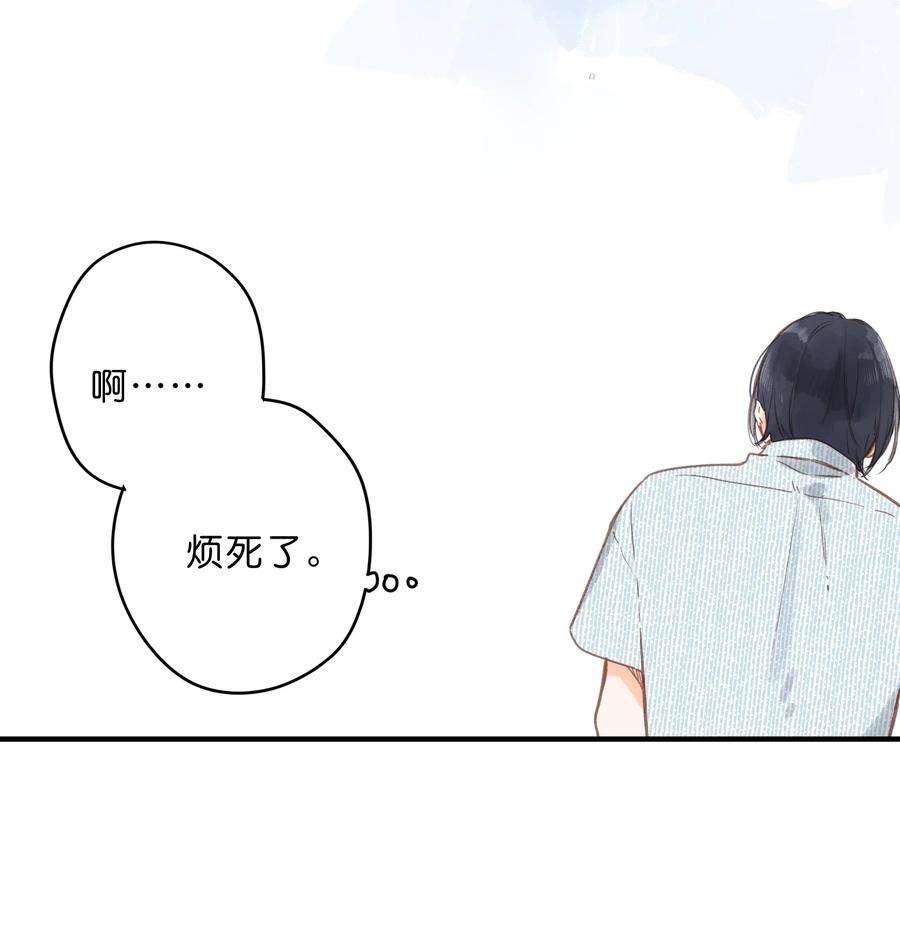街角的向阳花屋17话 口是心非