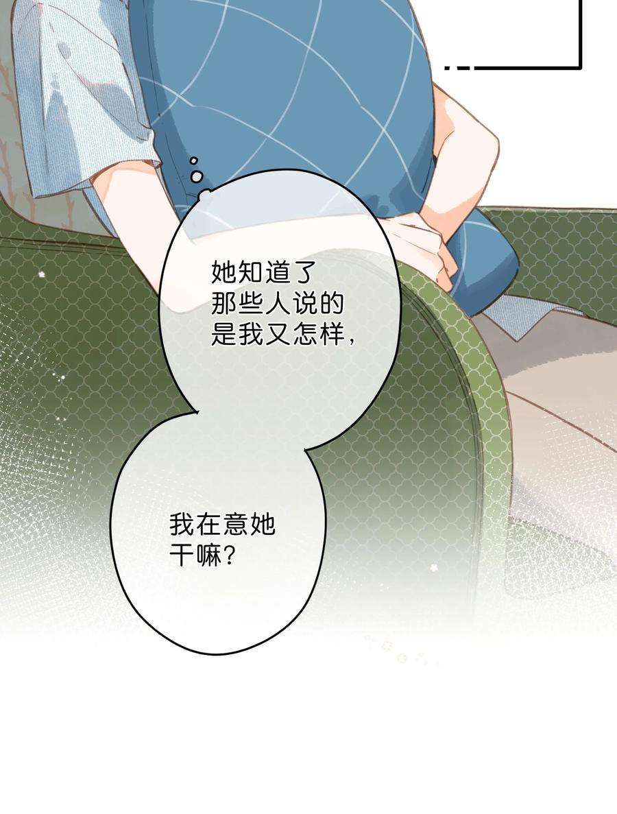 街角的向阳花屋17话 口是心非