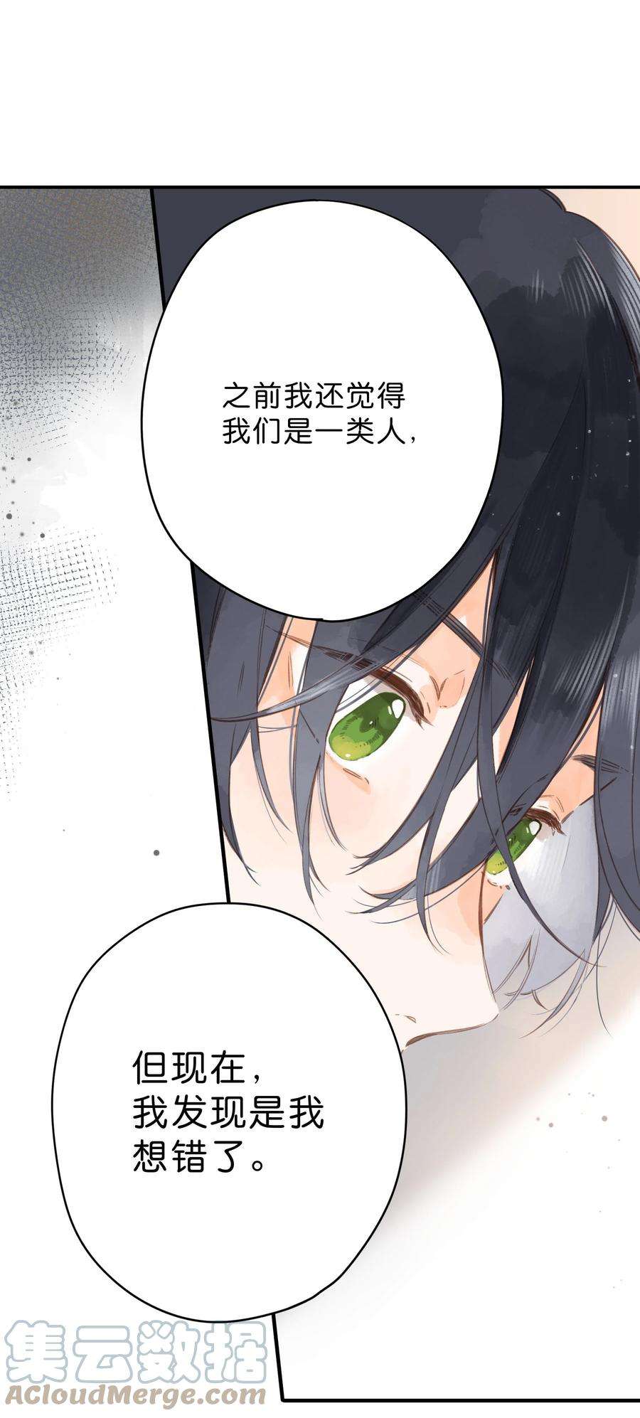 街角的向阳花屋18话 他的处境