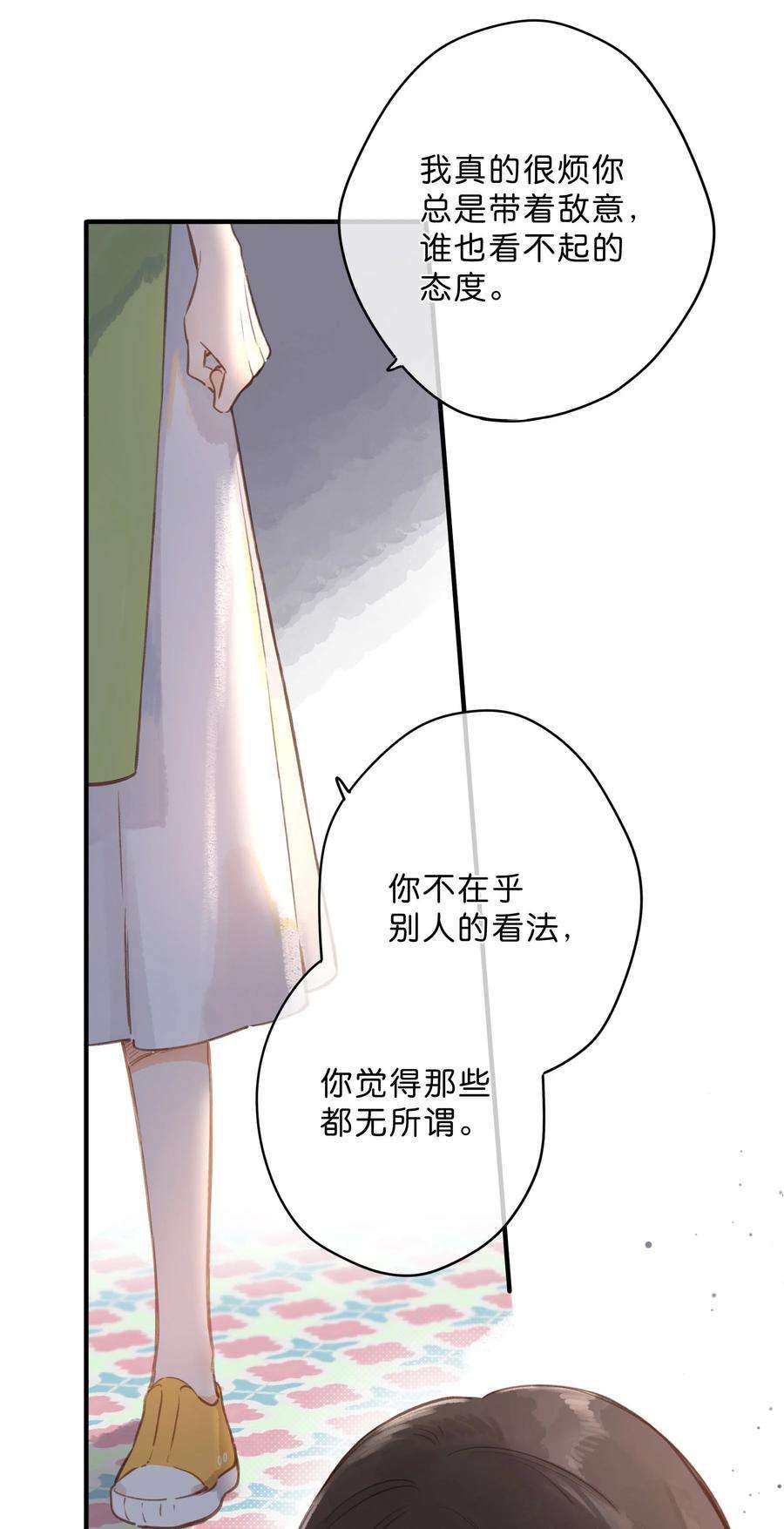 街角的向阳花屋18话 他的处境
