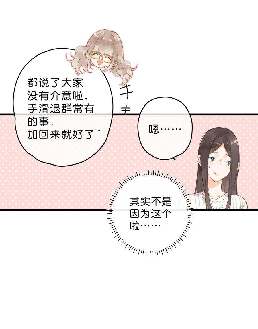 街角的向阳花屋18话 他的处境