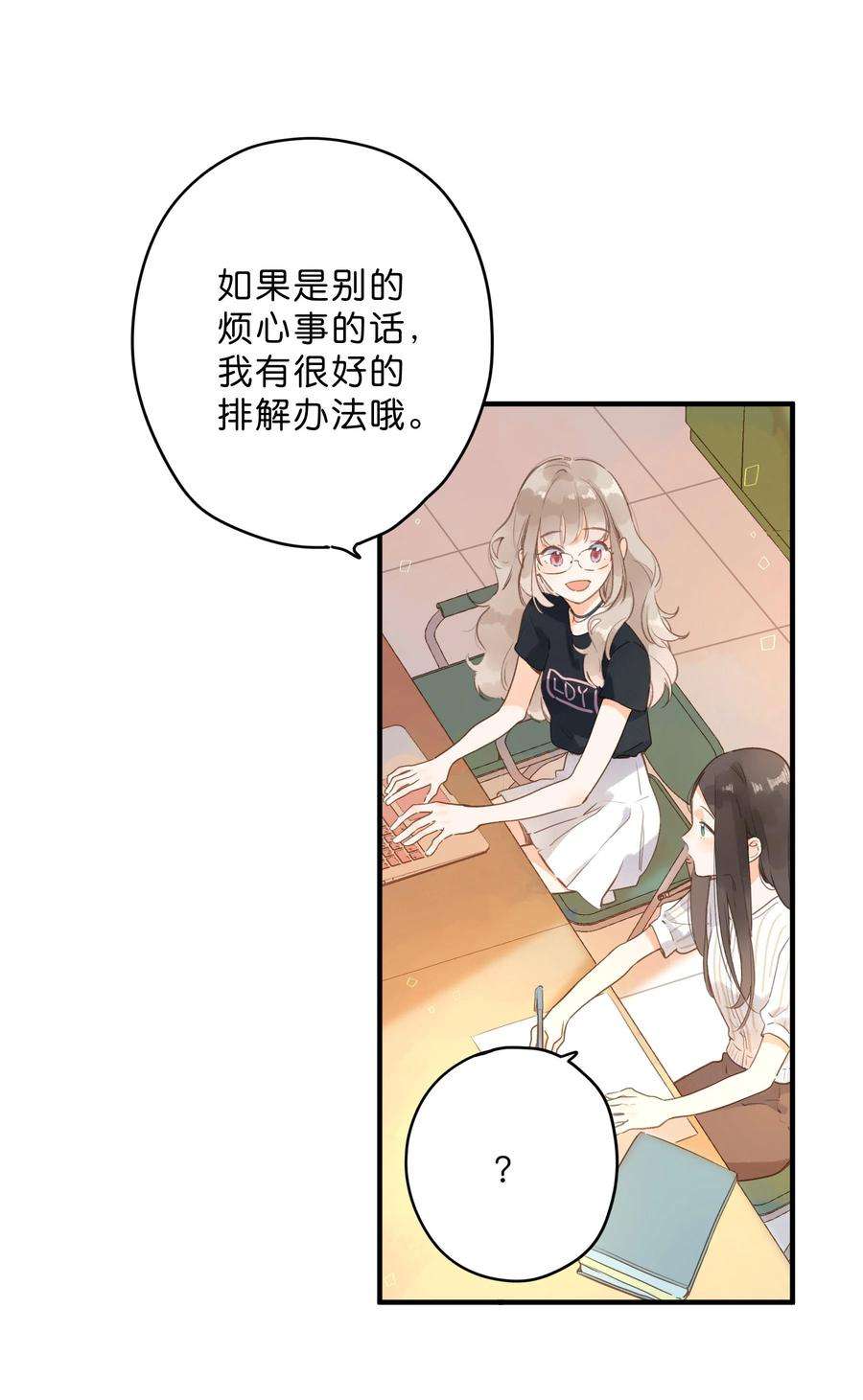 街角的向阳花屋18话 他的处境