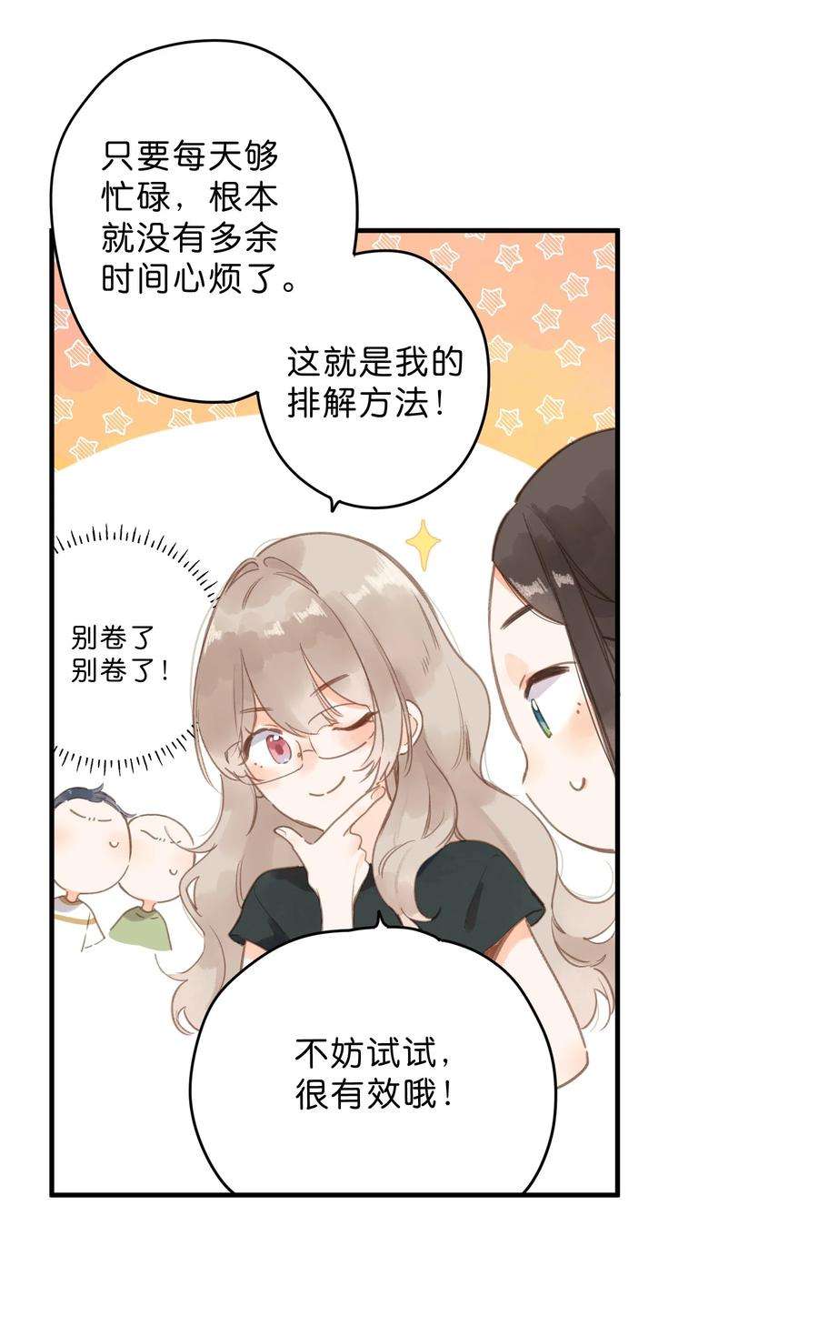 街角的向阳花屋18话 他的处境