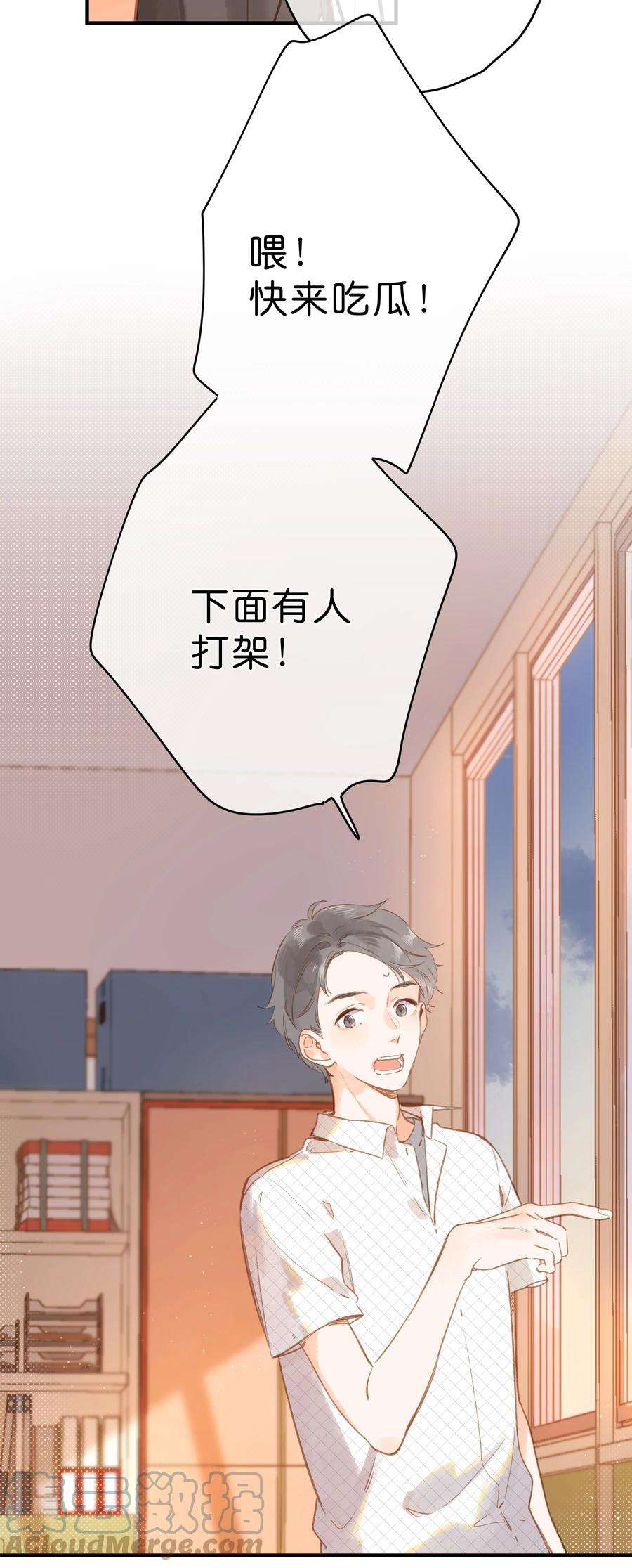 街角的向阳花屋18话 他的处境