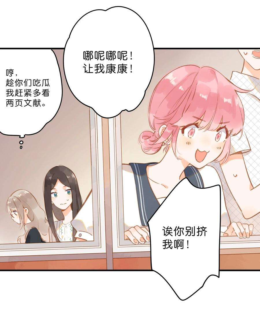街角的向阳花屋18话 他的处境