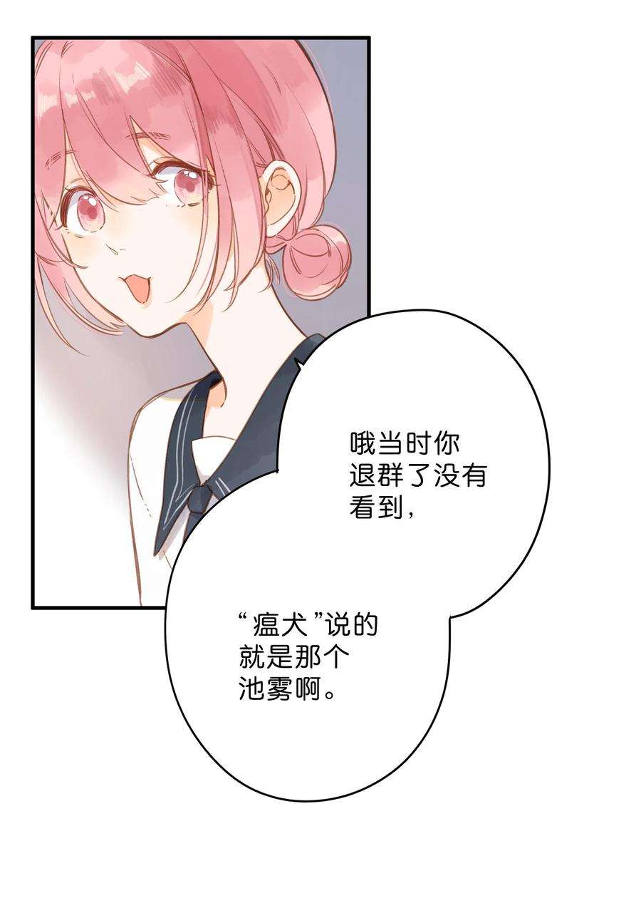 街角的向阳花屋18话 他的处境