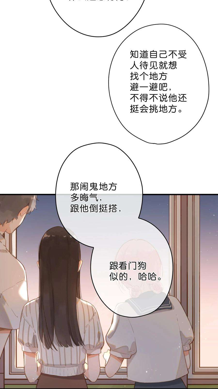 街角的向阳花屋18话 他的处境