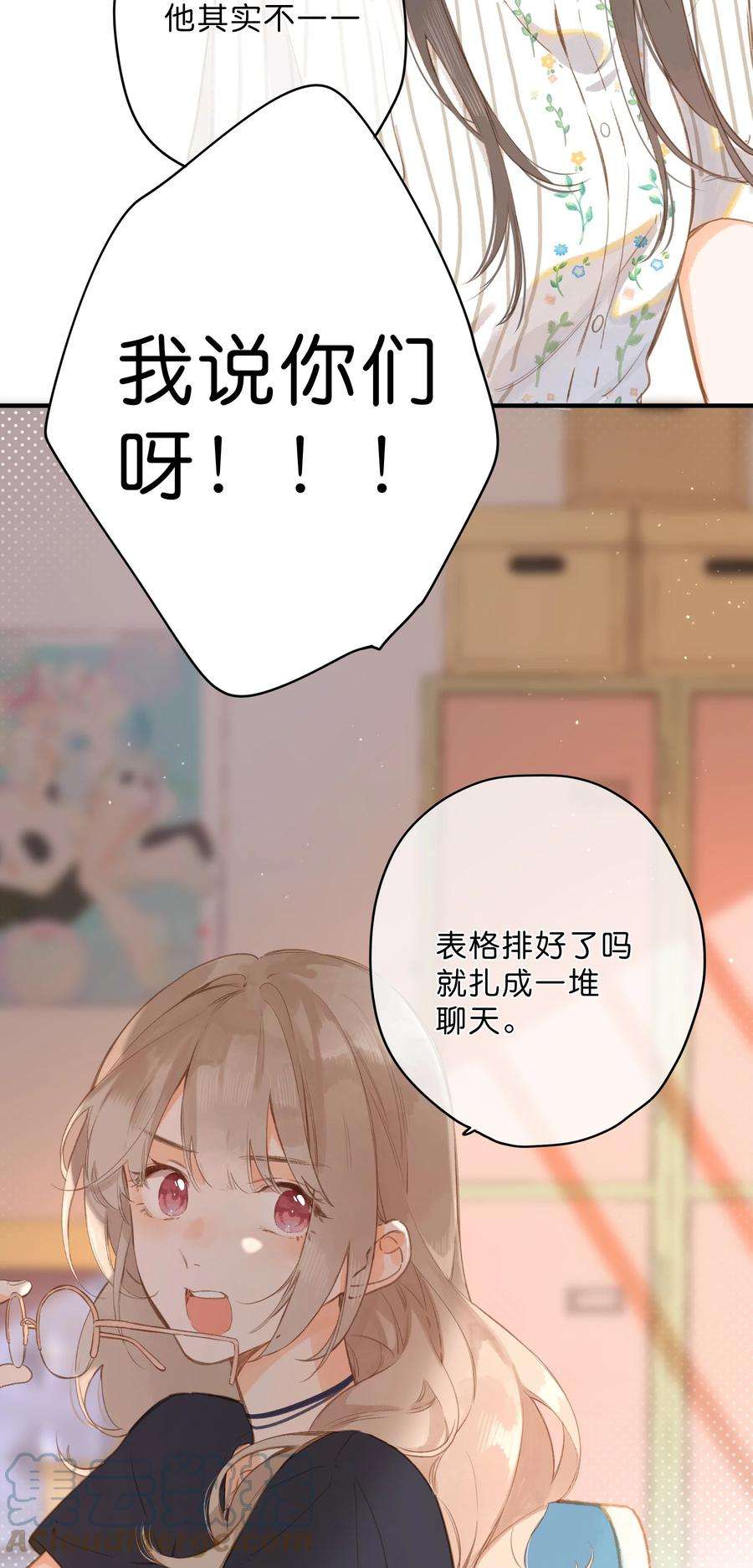 街角的向阳花屋18话 他的处境