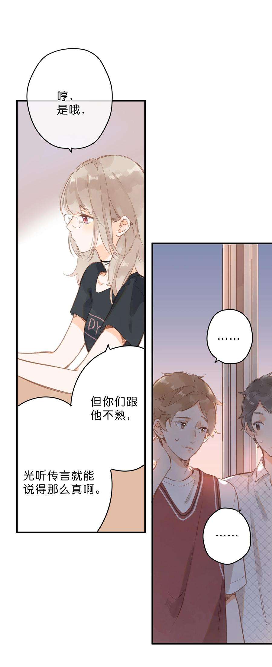 街角的向阳花屋18话 他的处境