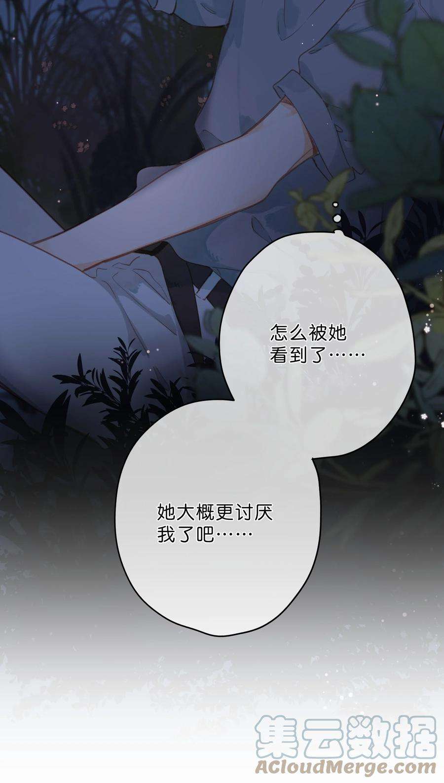 街角的向阳花屋18话 他的处境