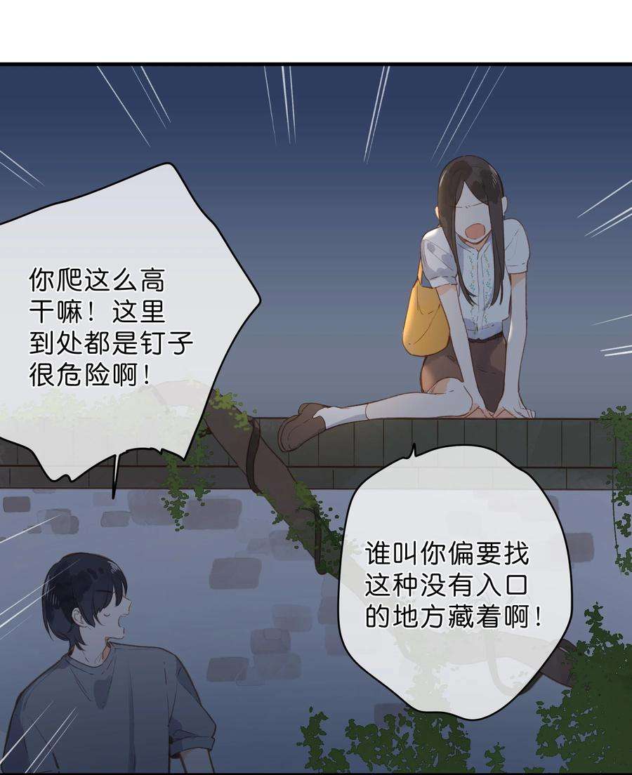 街角的向阳花屋18话 他的处境