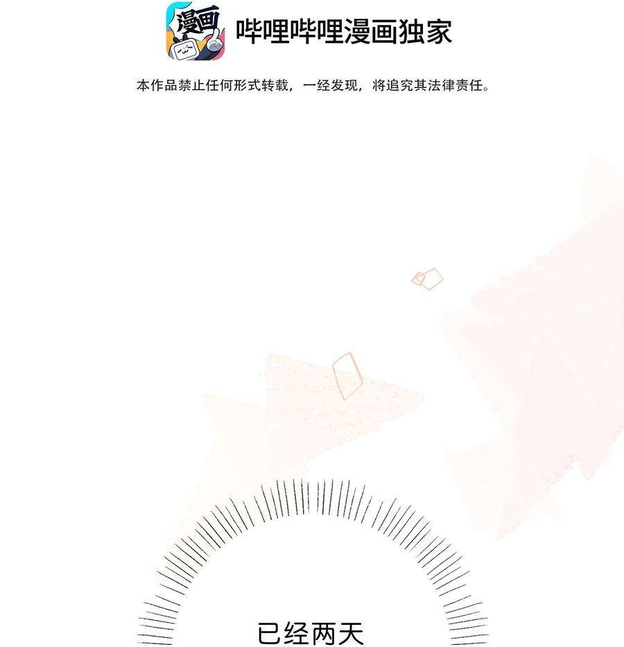 街角的向阳花屋18话 他的处境