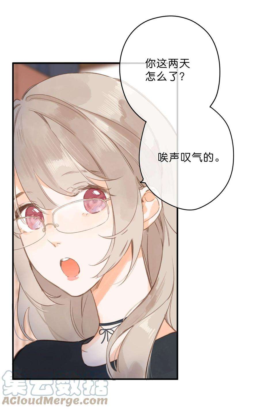 街角的向阳花屋18话 他的处境