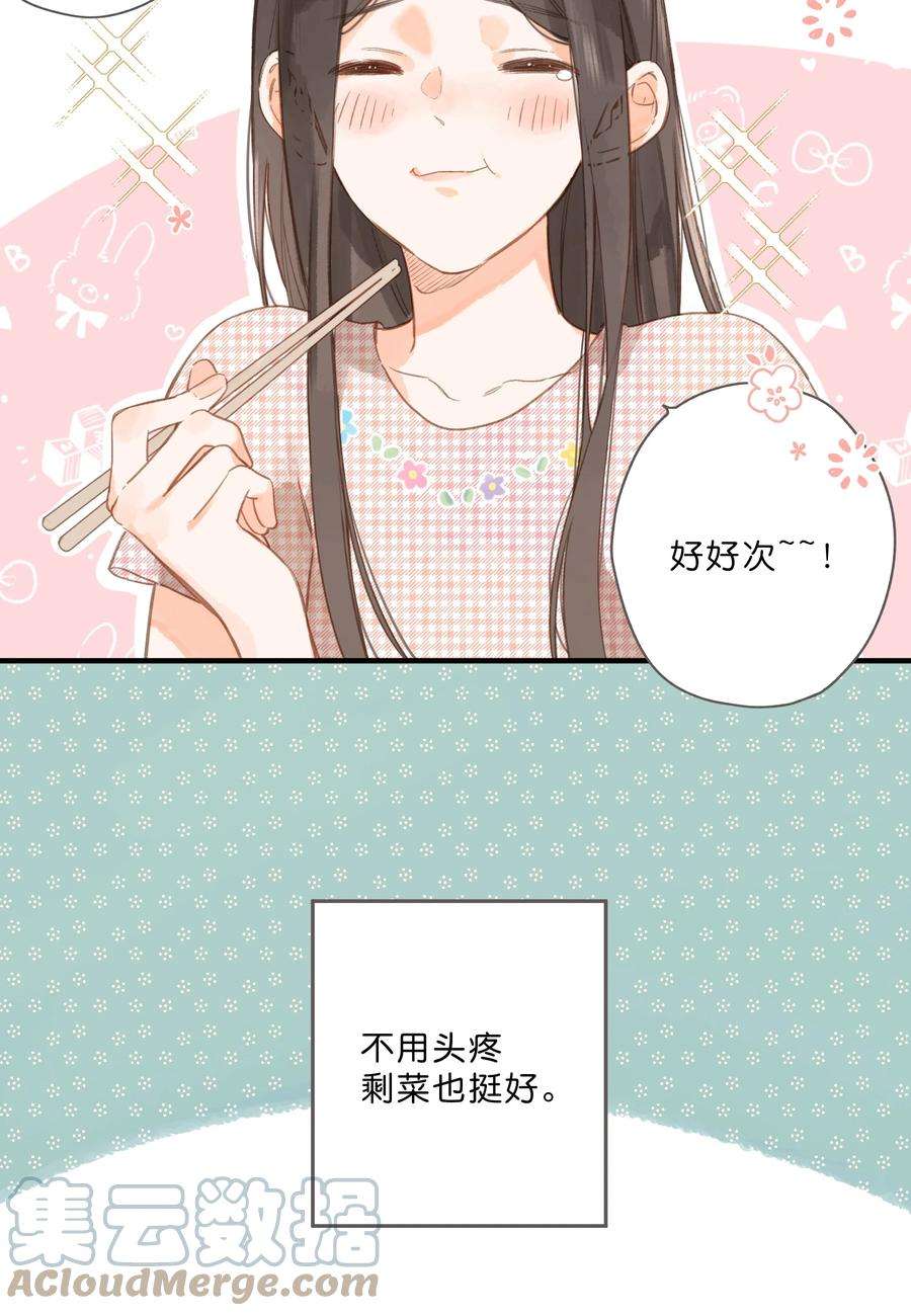 街角的向阳花屋番外1 奇怪的家伙