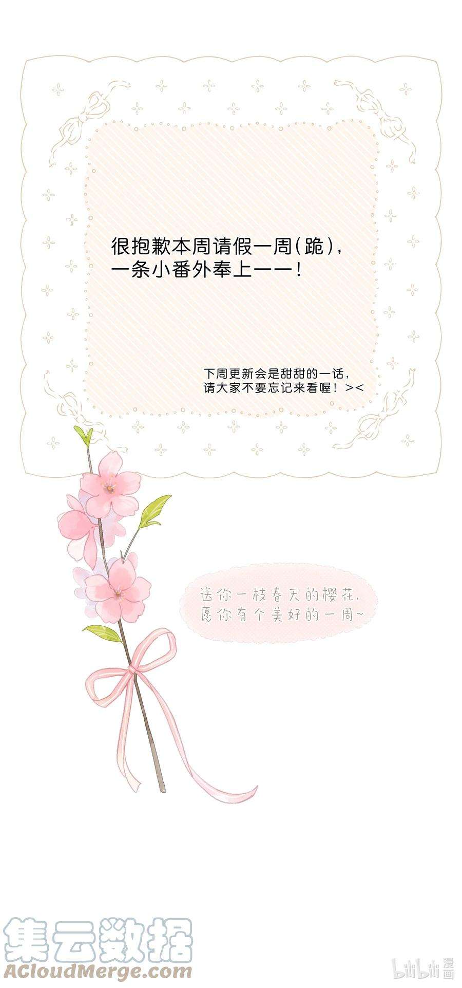 街角的向阳花屋番外1 奇怪的家伙