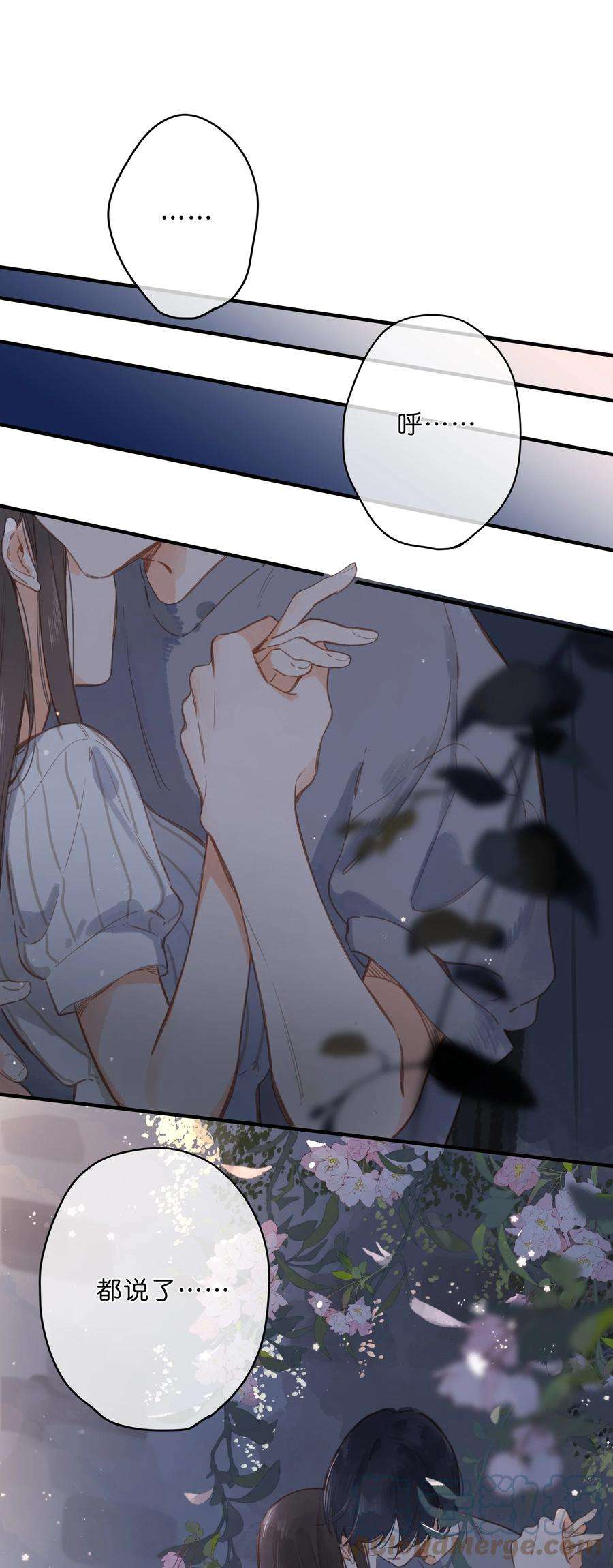 街角的向阳花屋19话 真正的美好