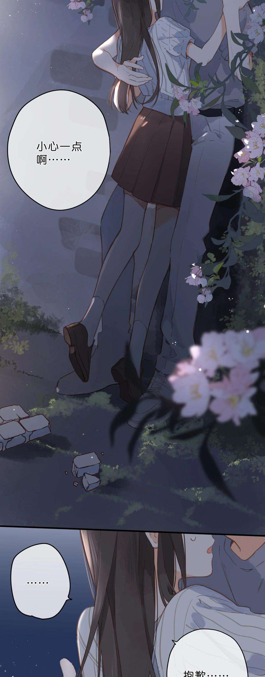 街角的向阳花屋19话 真正的美好