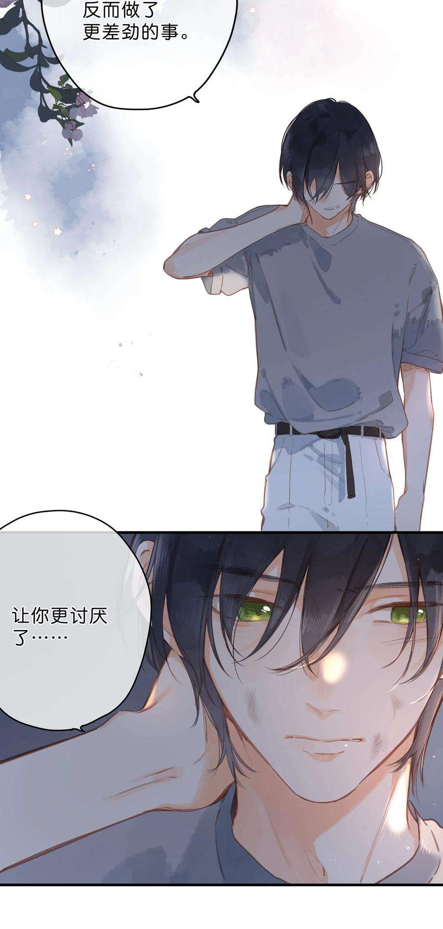 街角的向阳花屋19话 真正的美好