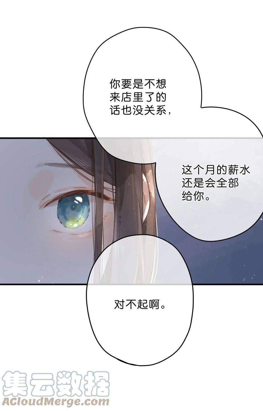 街角的向阳花屋19话 真正的美好