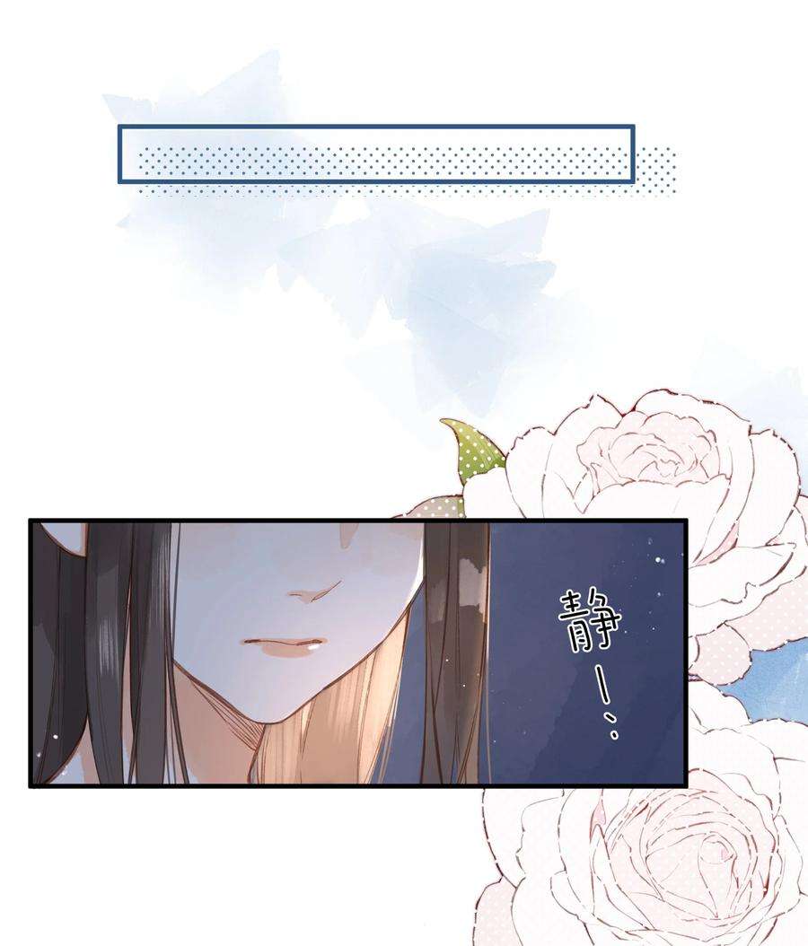 街角的向阳花屋19话 真正的美好