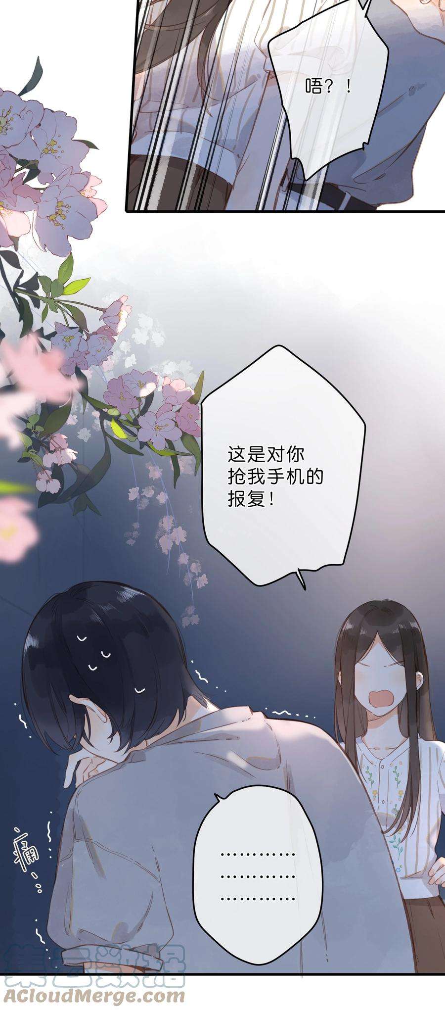 街角的向阳花屋19话 真正的美好