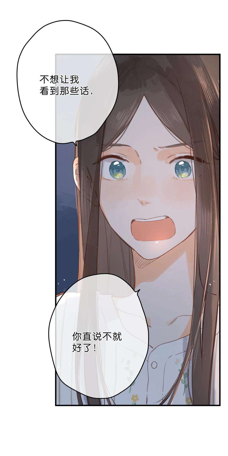 街角的向阳花屋19话 真正的美好