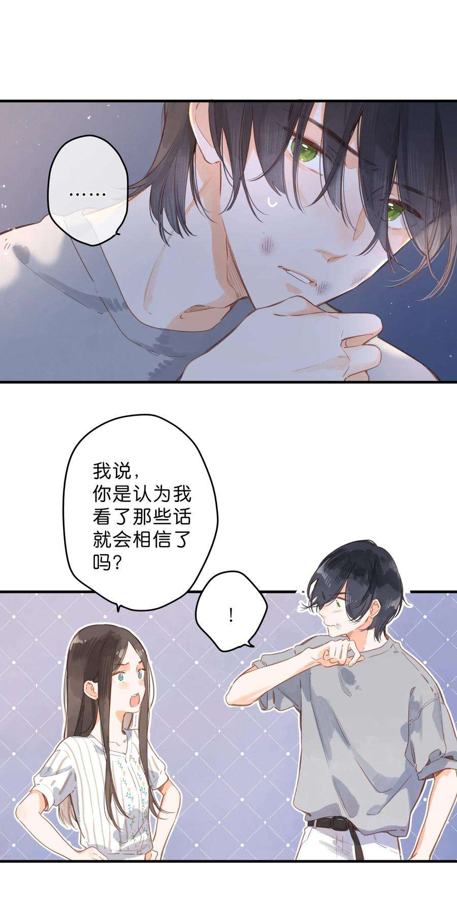 街角的向阳花屋19话 真正的美好