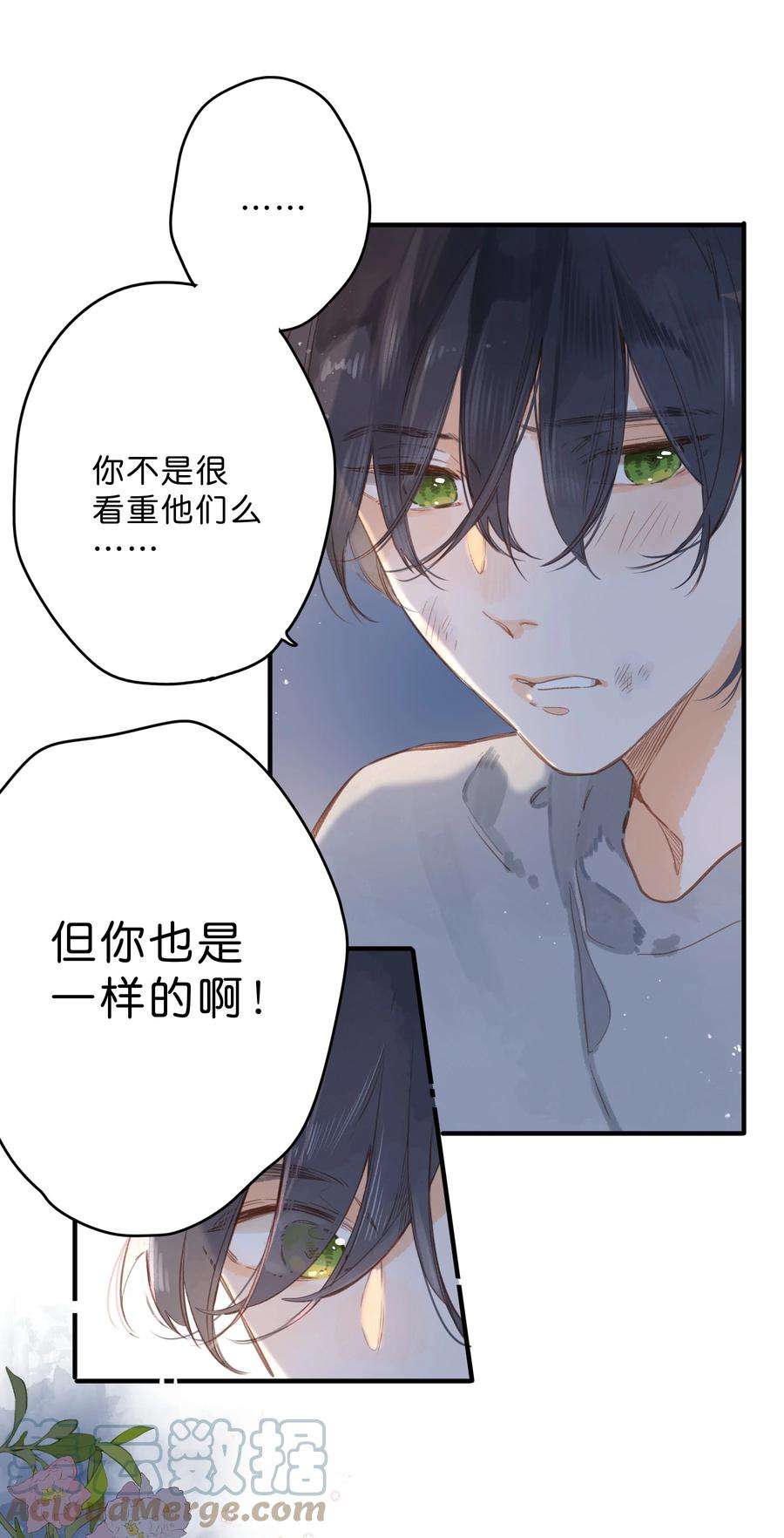 街角的向阳花屋19话 真正的美好