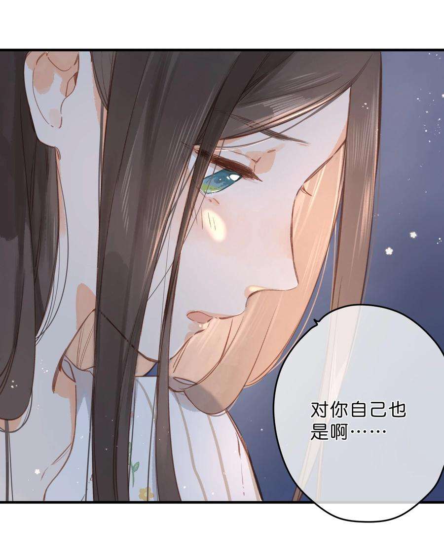 街角的向阳花屋19话 真正的美好