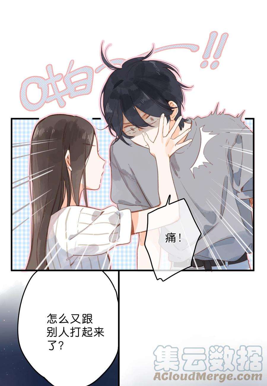 街角的向阳花屋19话 真正的美好
