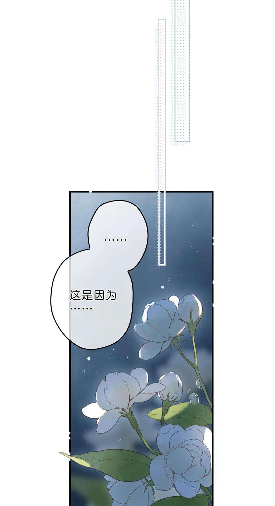 街角的向阳花屋19话 真正的美好