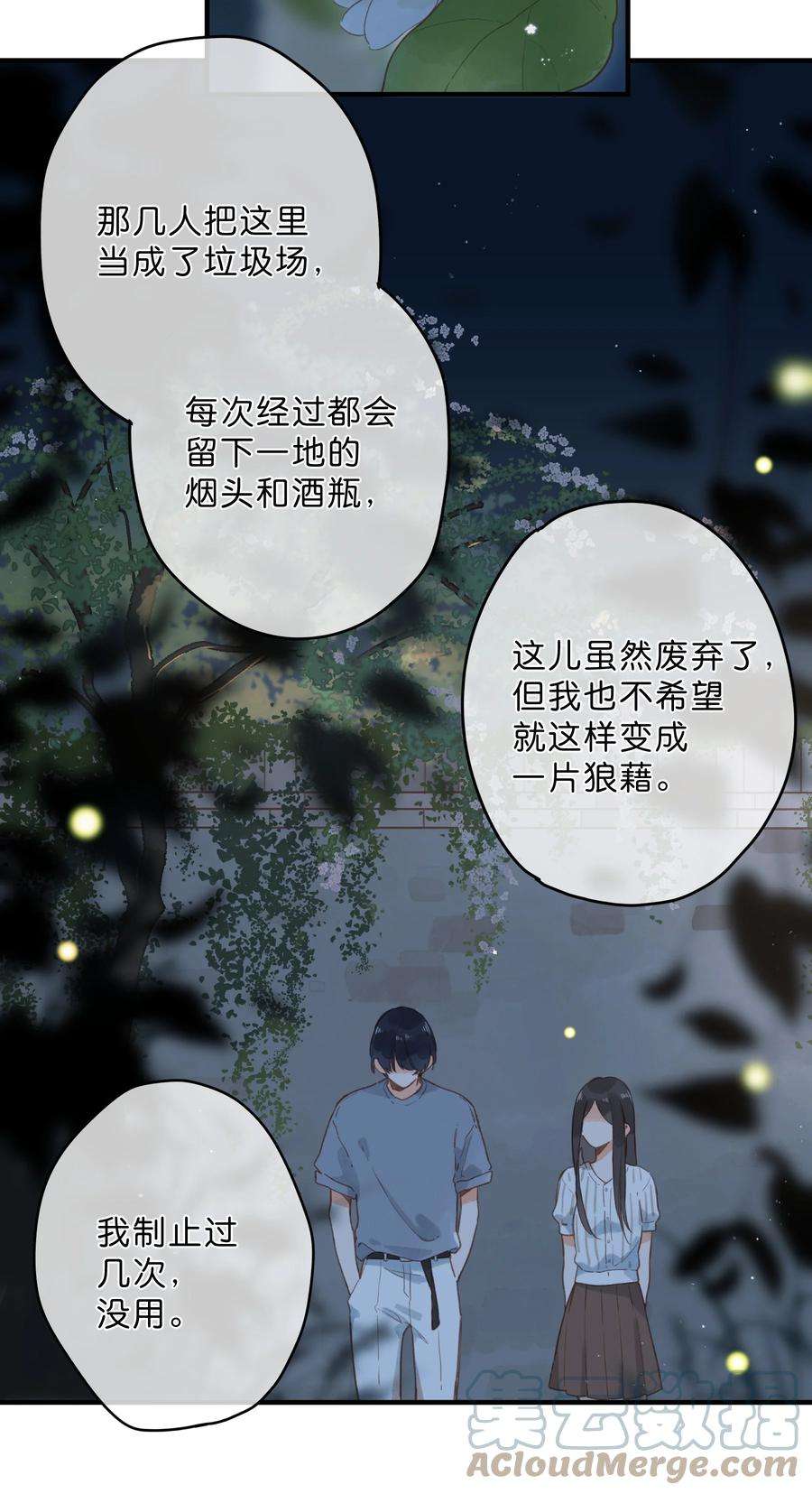 街角的向阳花屋19话 真正的美好