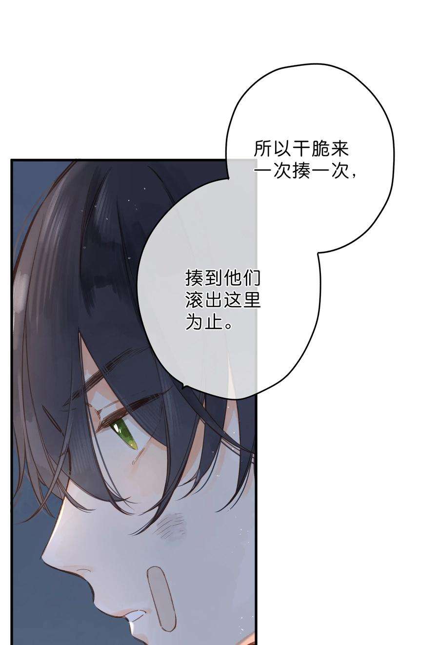 街角的向阳花屋19话 真正的美好