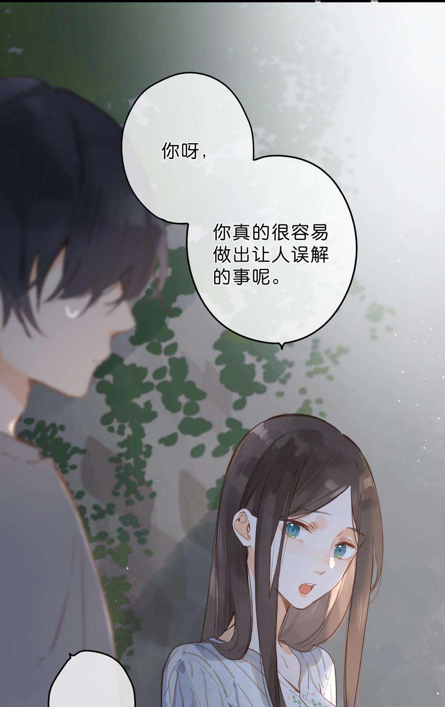 街角的向阳花屋19话 真正的美好
