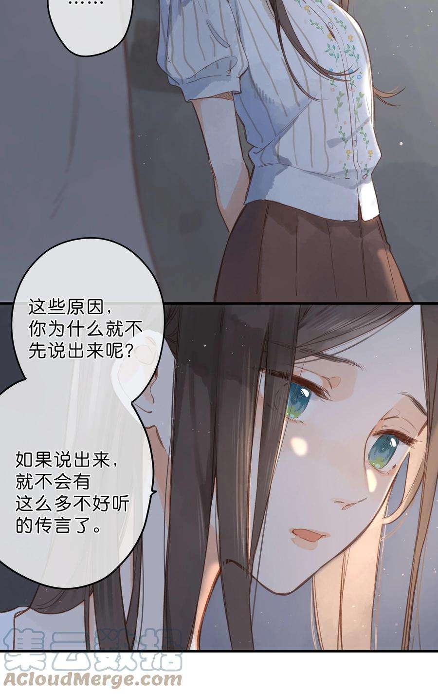街角的向阳花屋19话 真正的美好