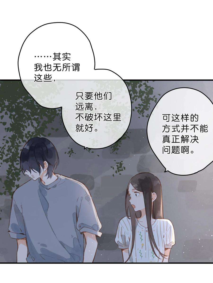 街角的向阳花屋19话 真正的美好