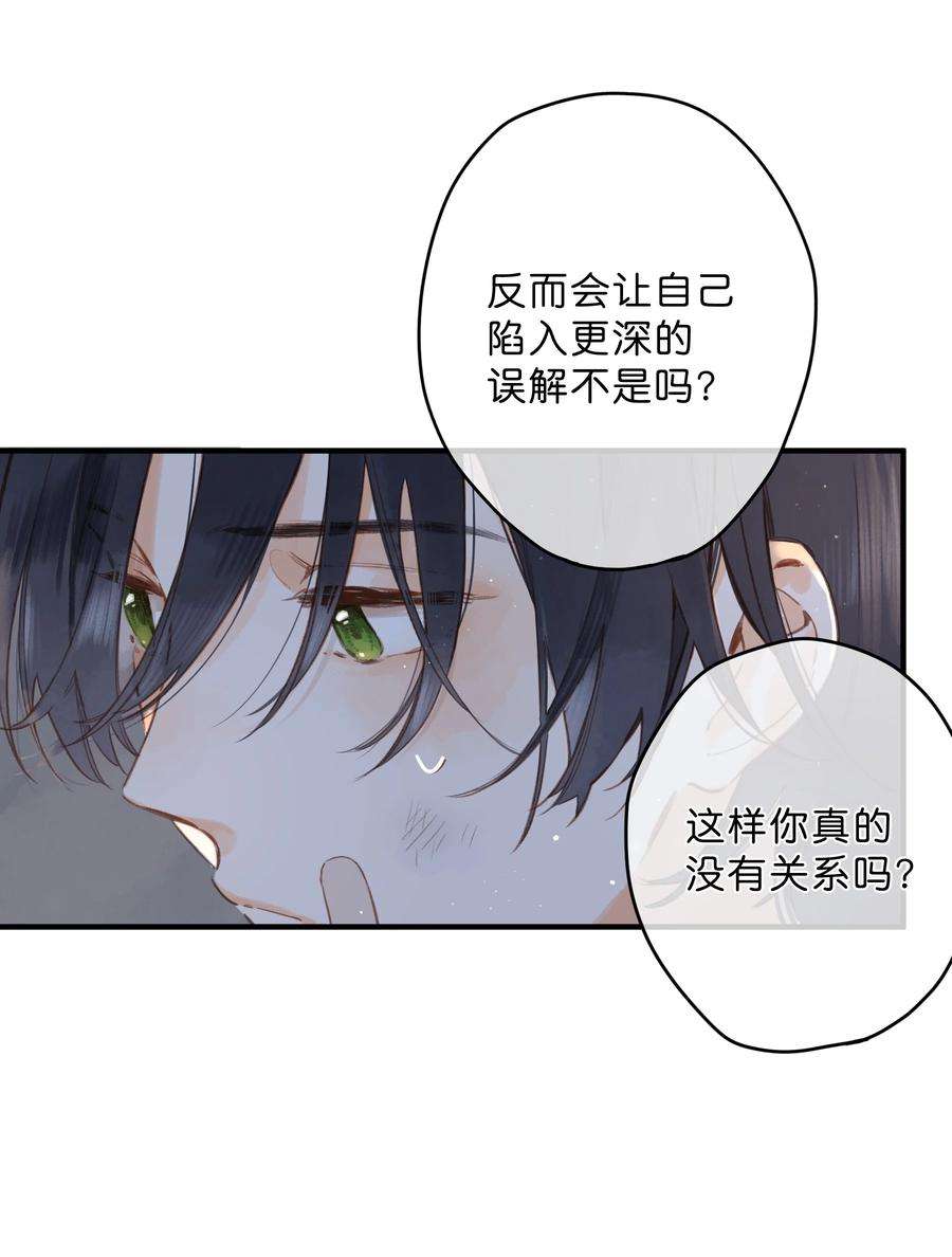 街角的向阳花屋19话 真正的美好