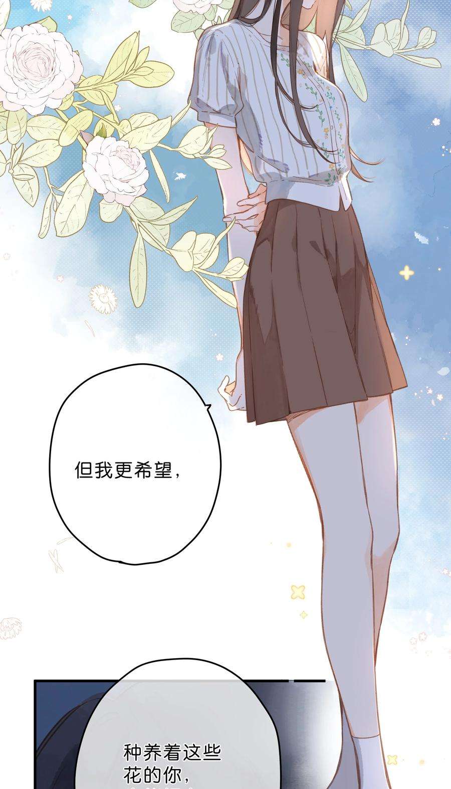 街角的向阳花屋19话 真正的美好